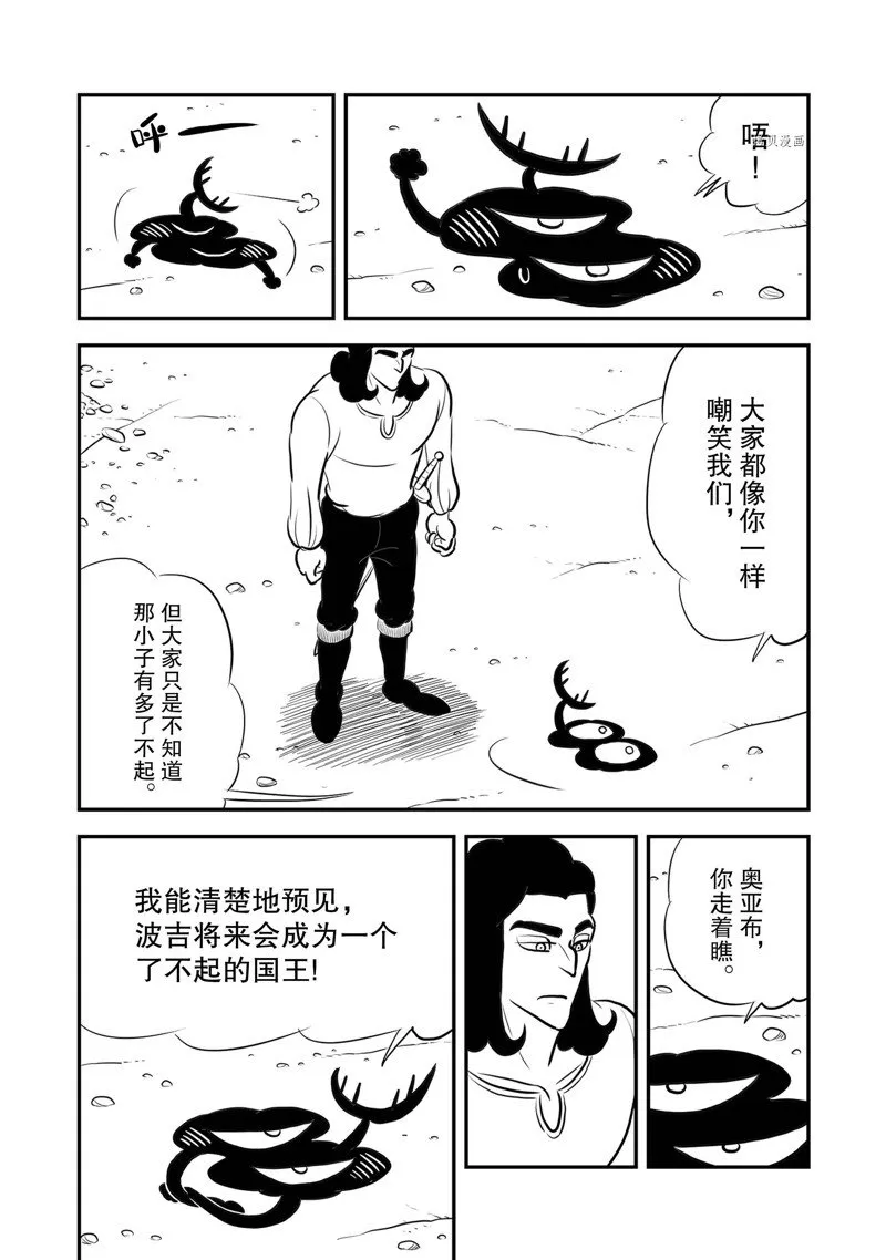 第212话 第5页