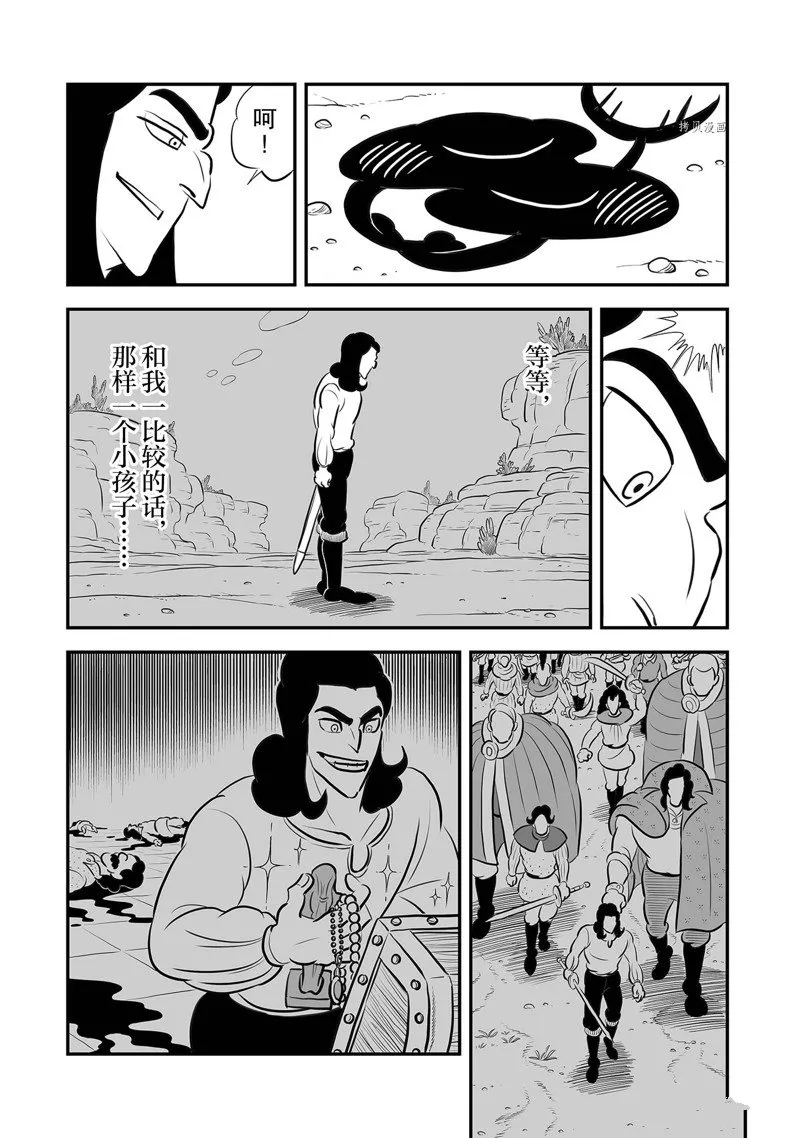 第212话 第6页