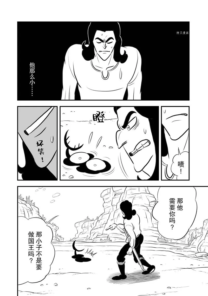 第212话 第8页