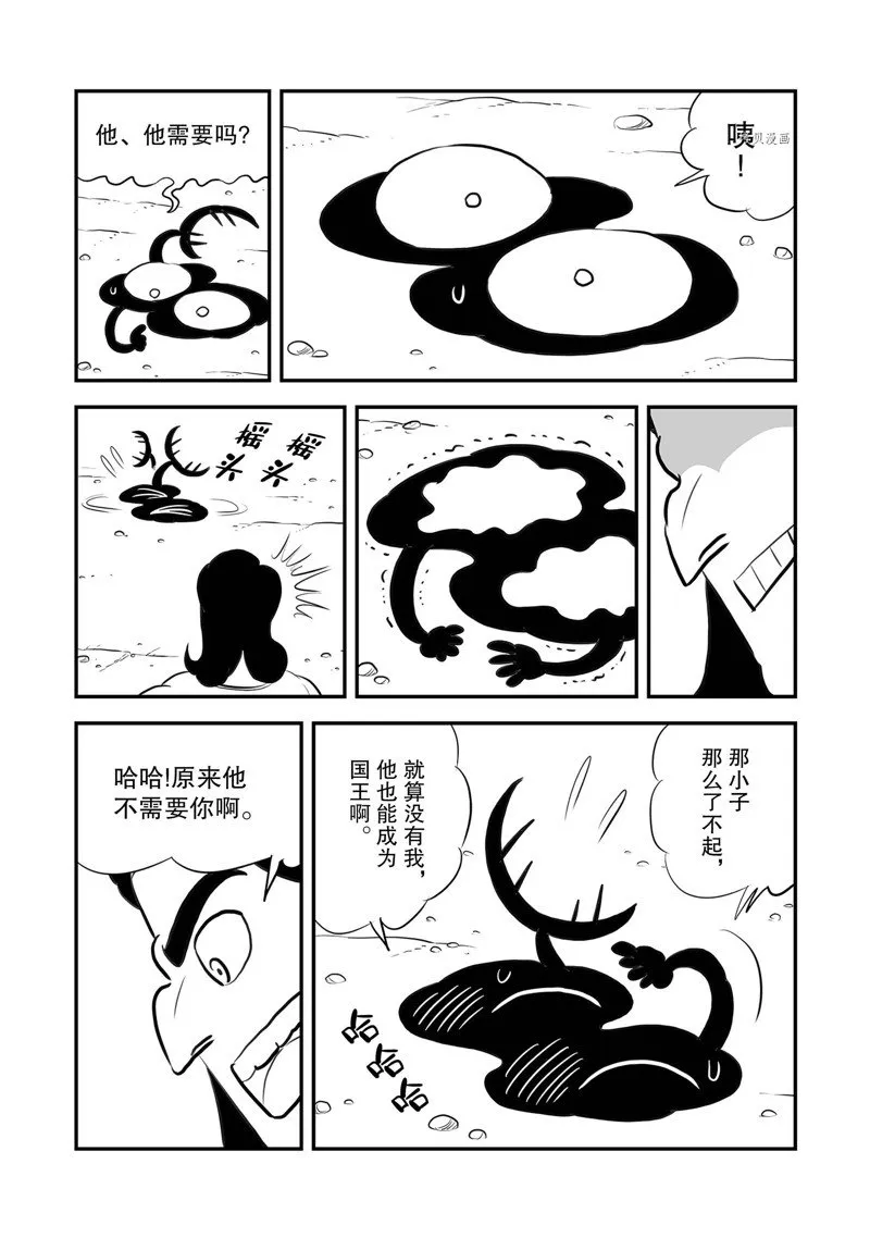 第212话 第9页