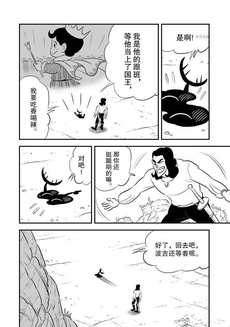 第212话 第10页