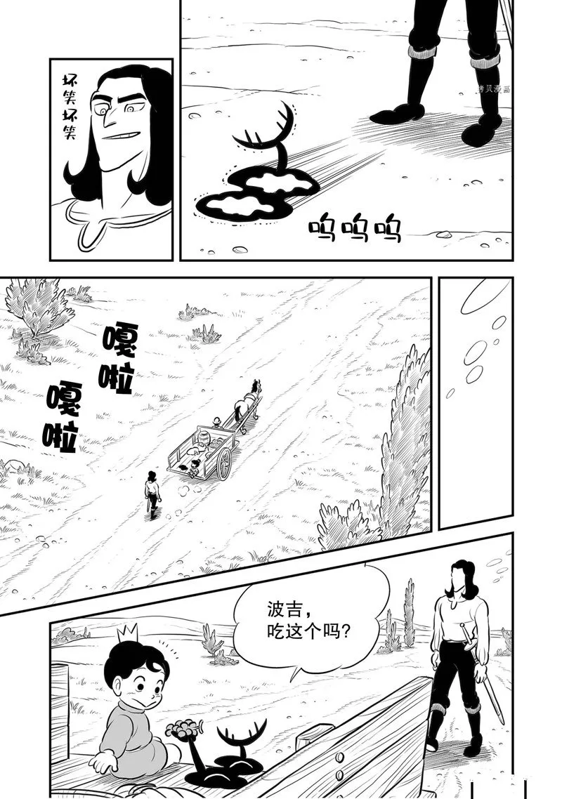 第212话 第11页