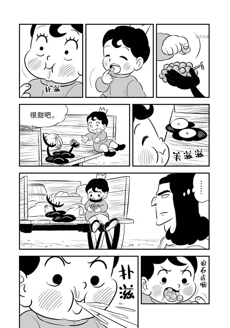 第212话 第12页
