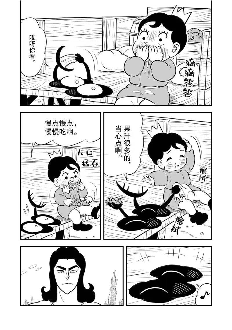 第212话 第13页