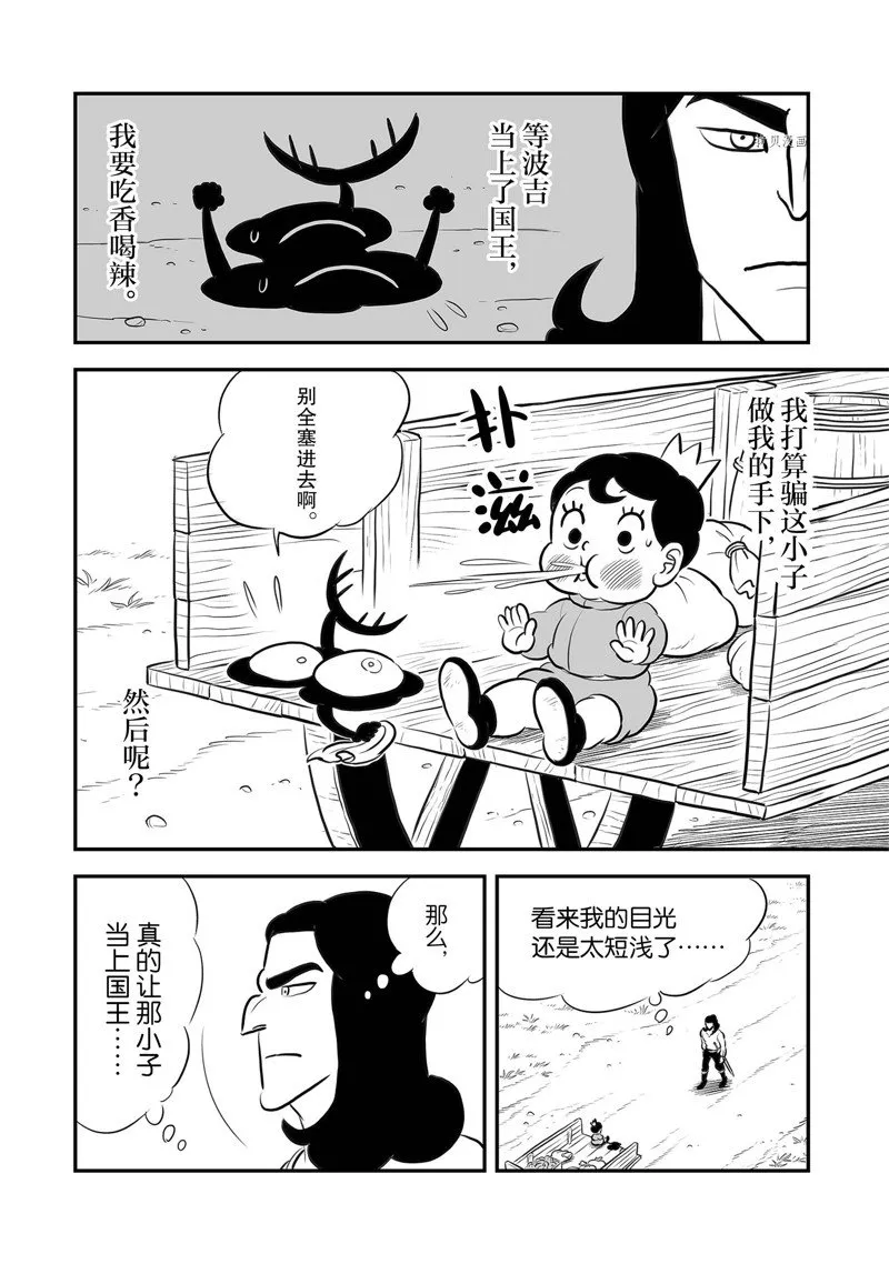 第212话 第14页
