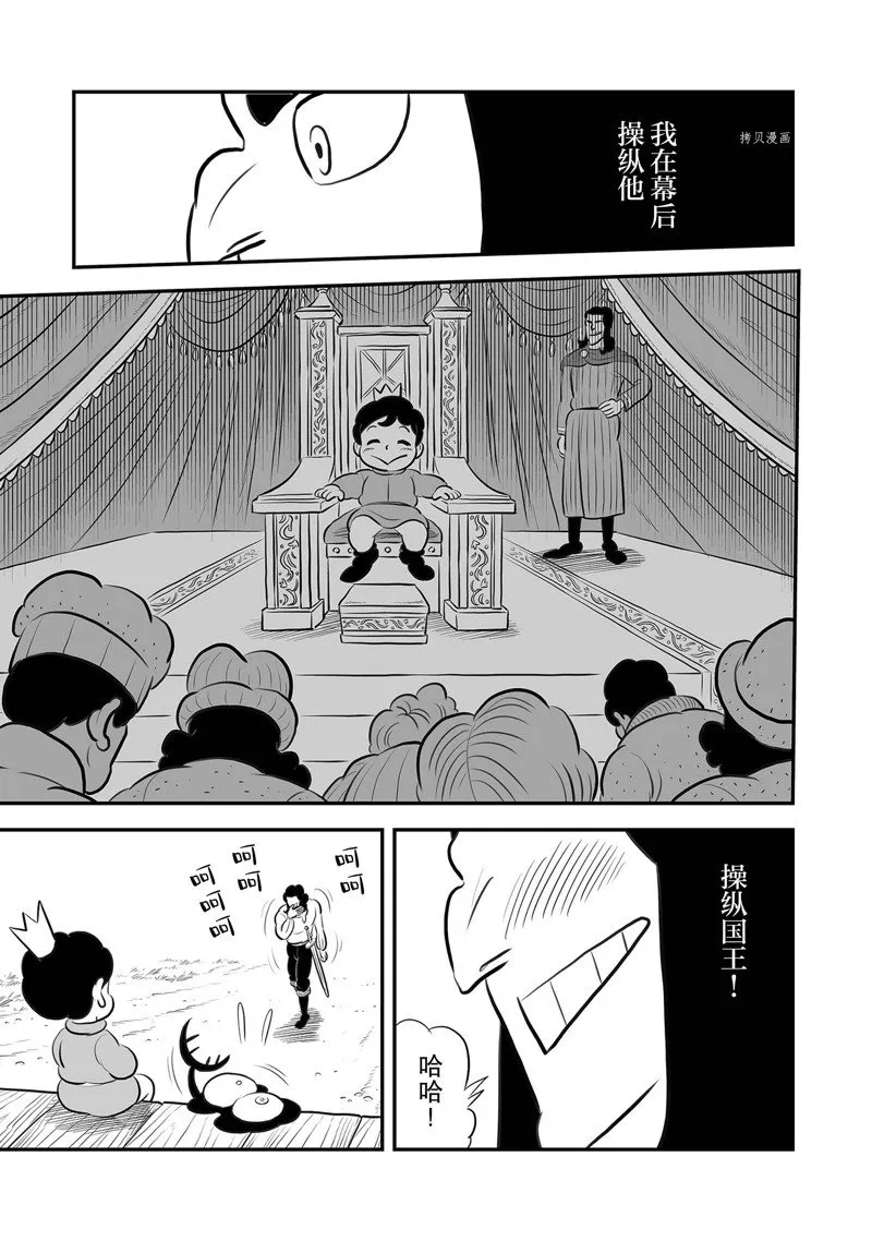第212话 第15页