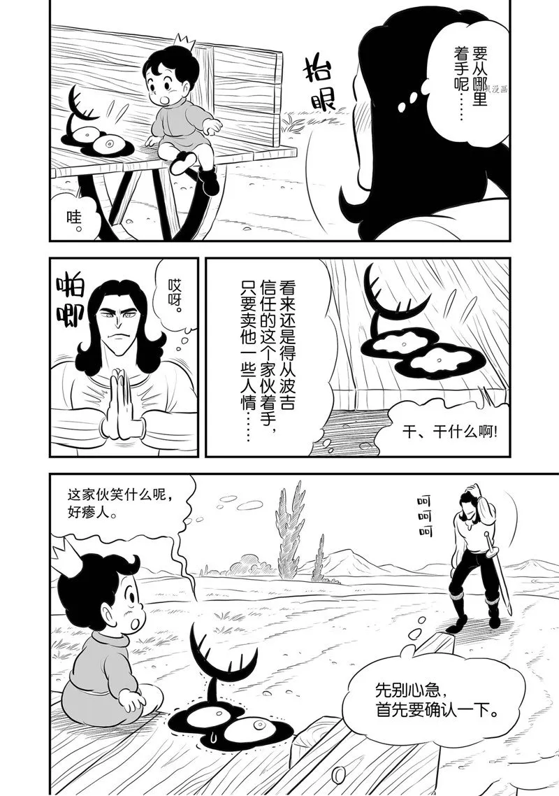 第212话 第16页