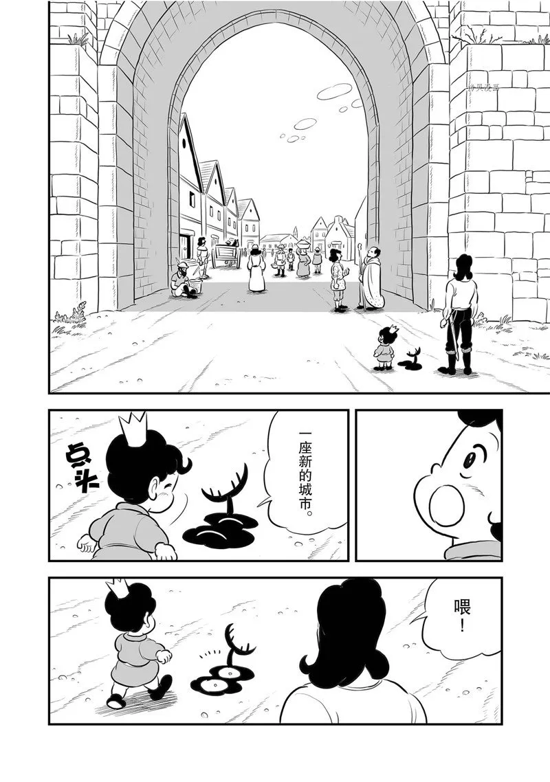 第212话 第18页
