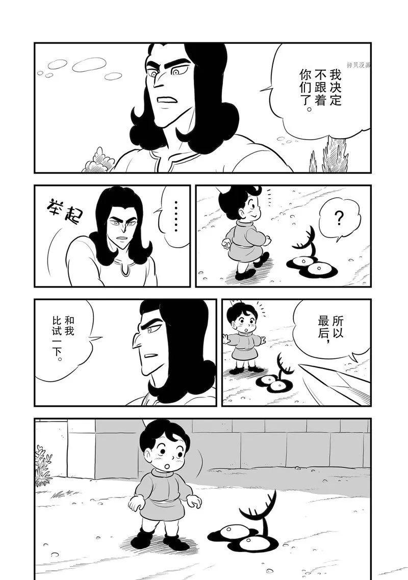 第212话 第19页