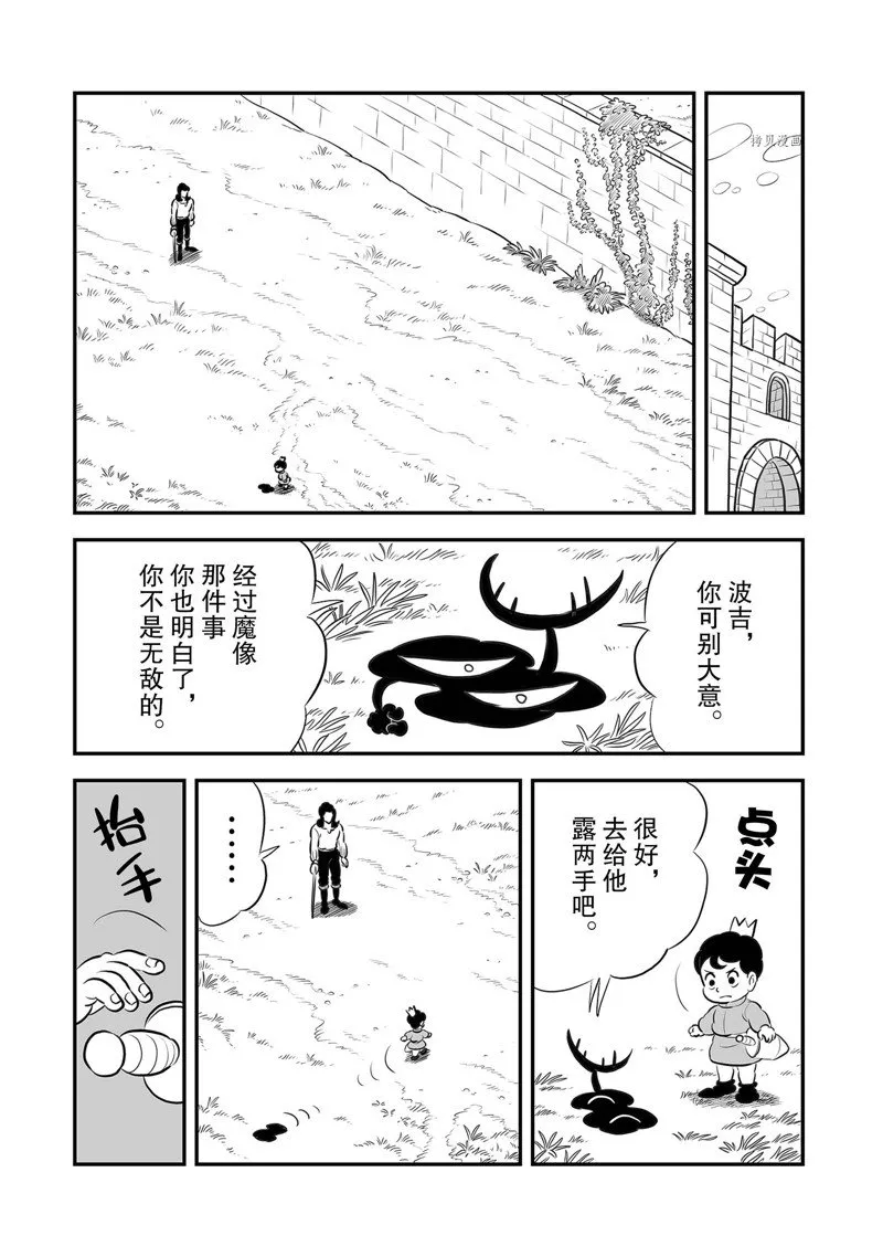 第212话 第20页