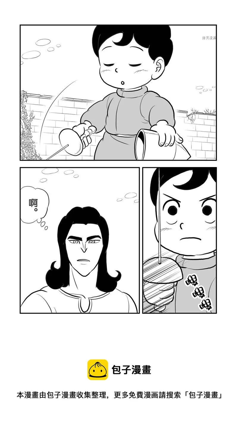 第212话 第21页