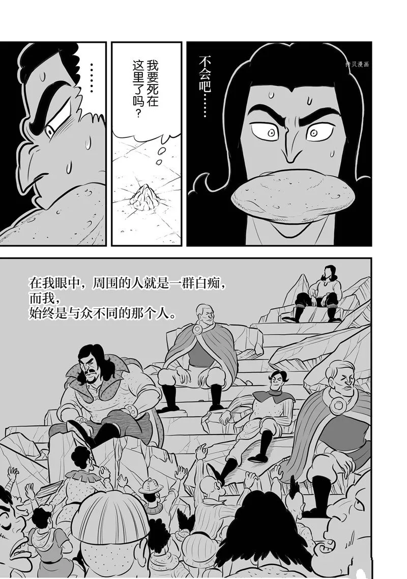 第211话 第3页