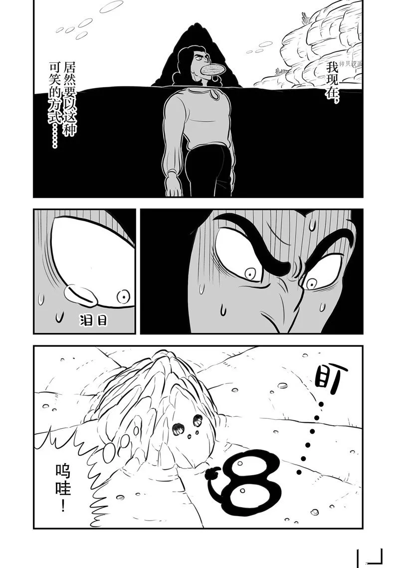 第211话 第4页
