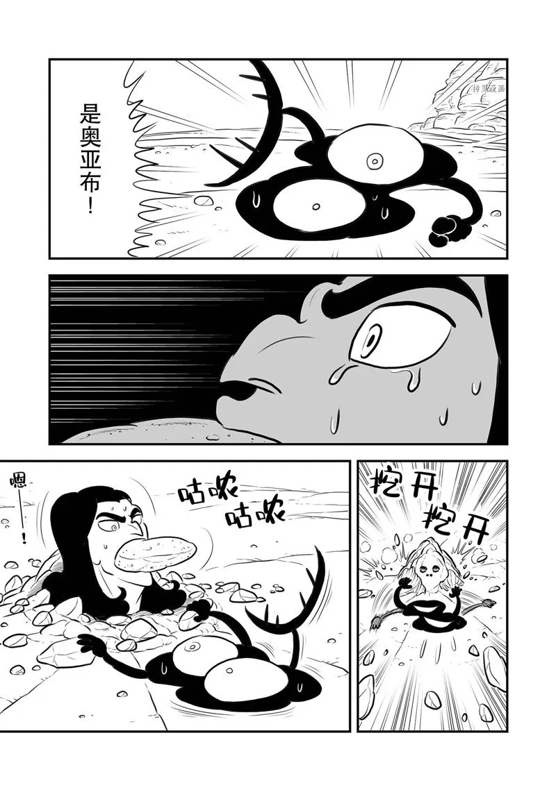 第211话 第5页