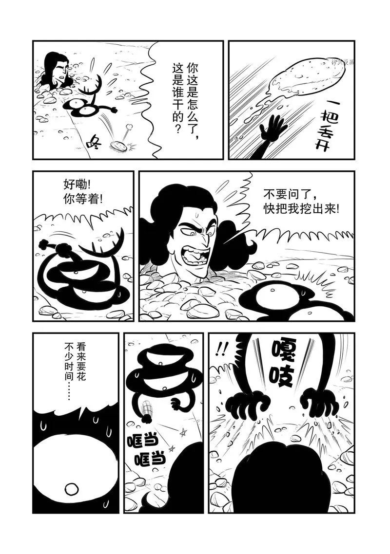 第211话 第6页