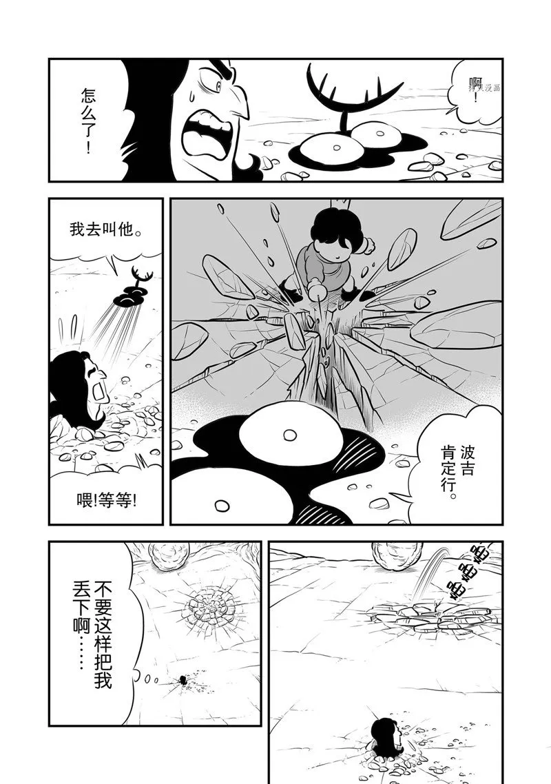 第211话 第7页