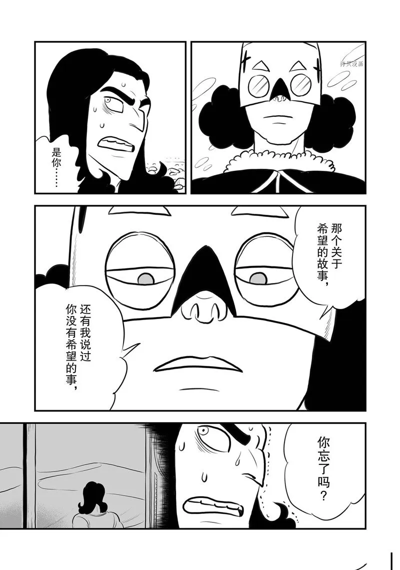 第211话 第9页