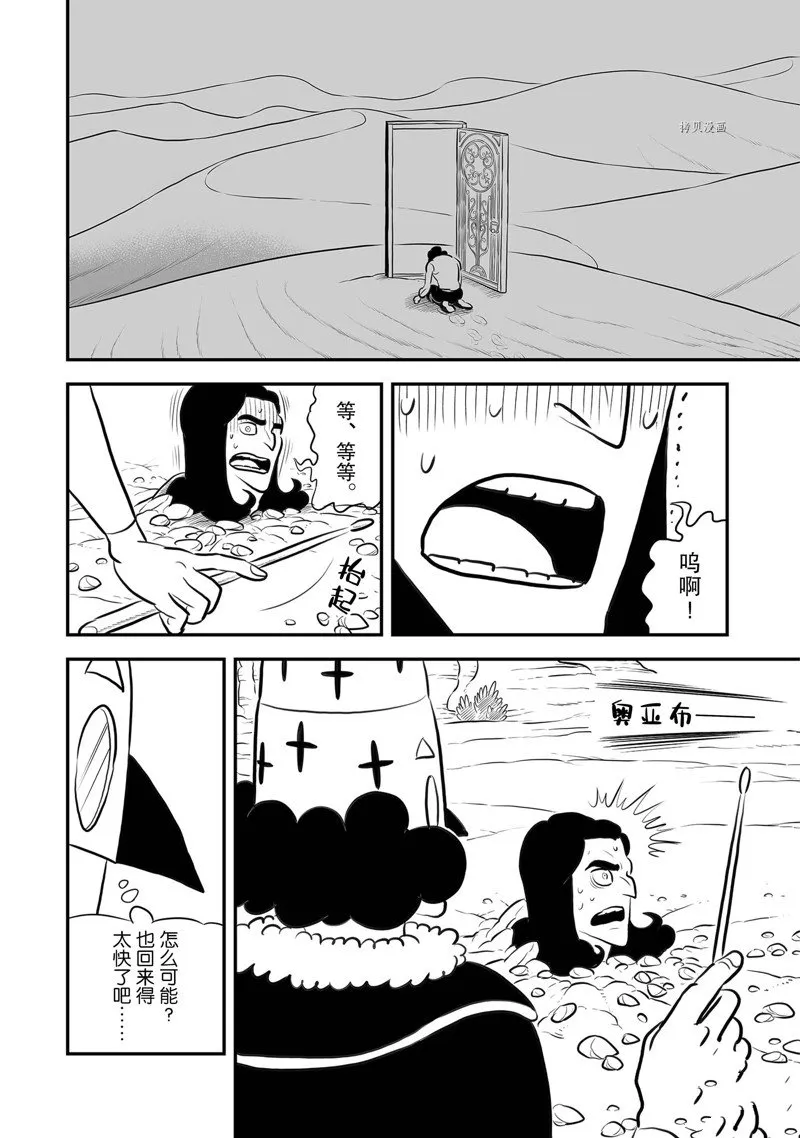 第211话 第10页