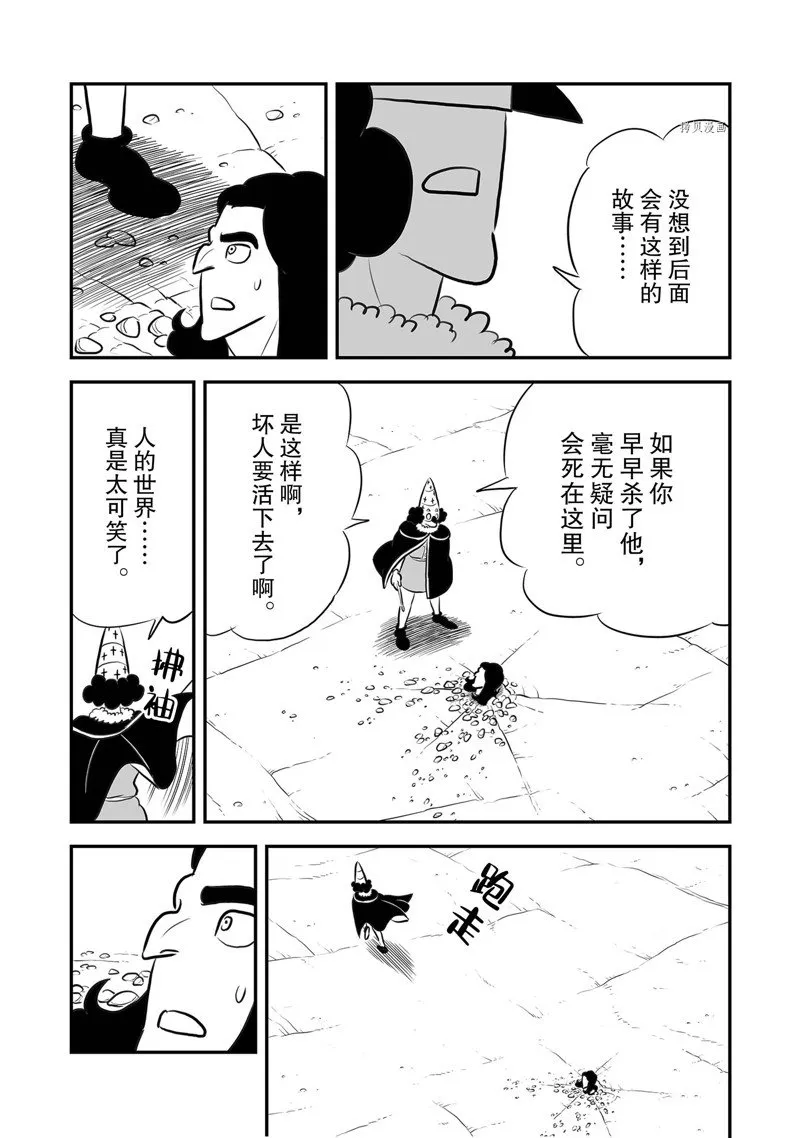 第211话 第11页