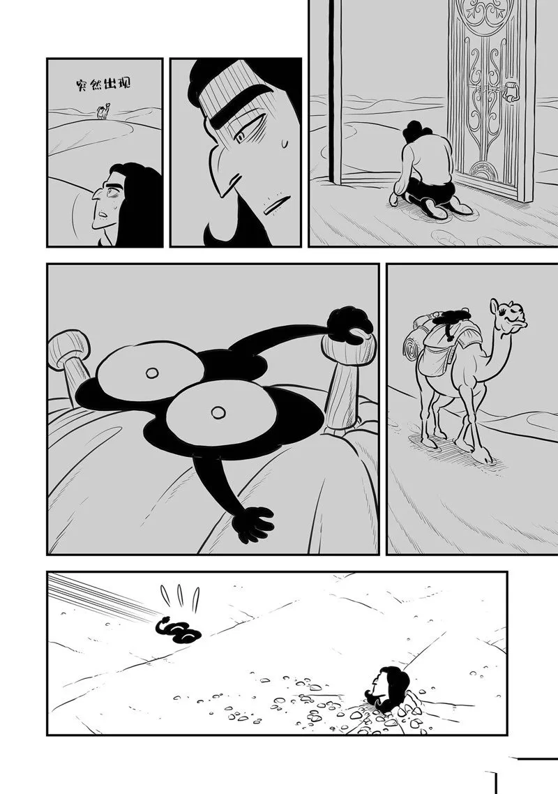 第211话 第12页