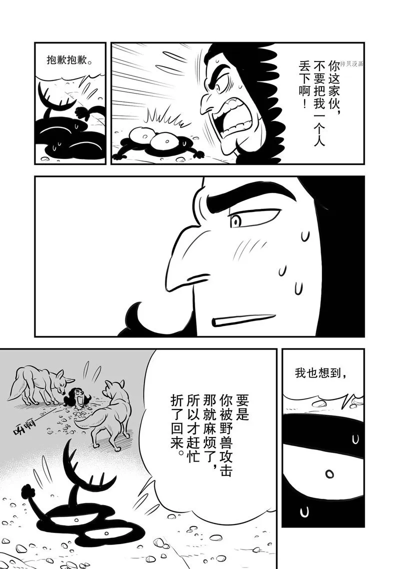 第211话 第13页