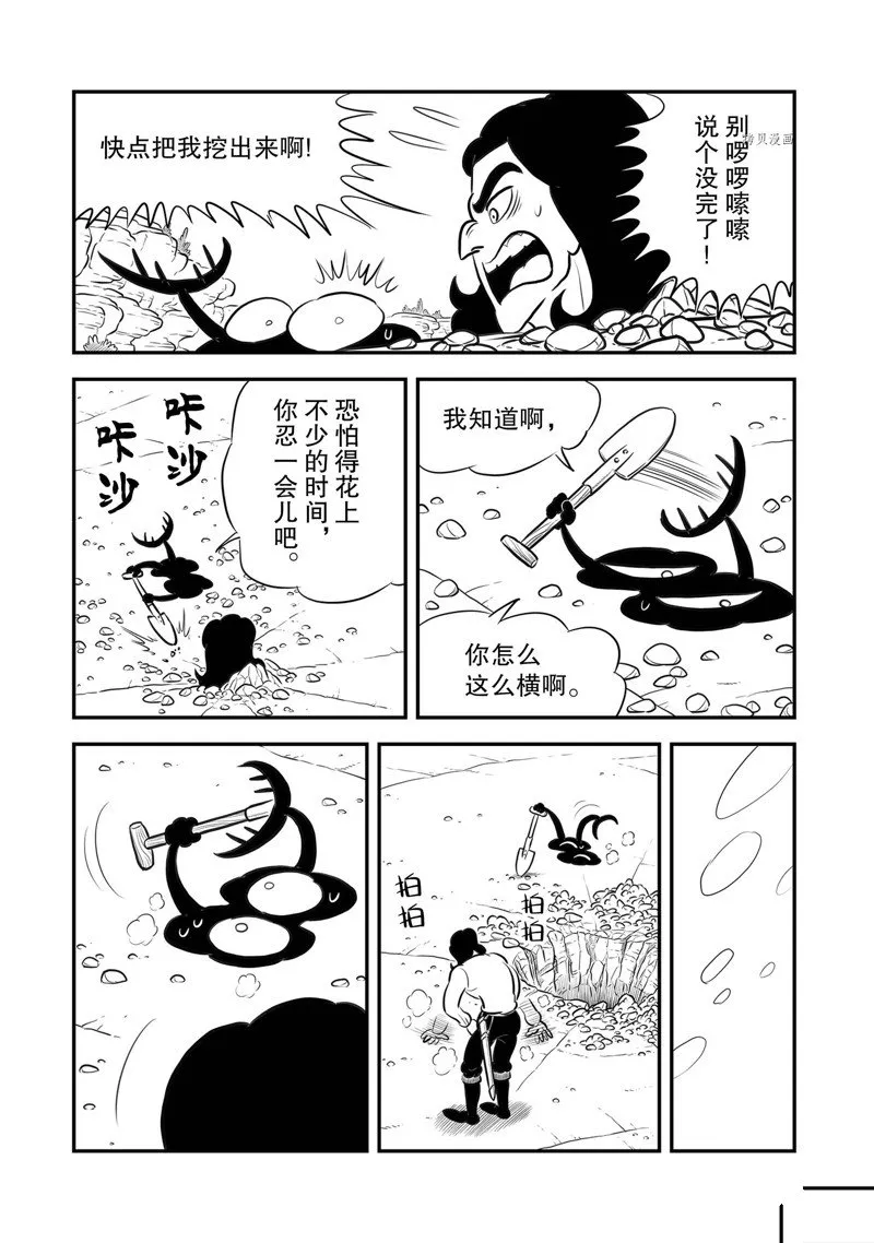 第211话 第14页