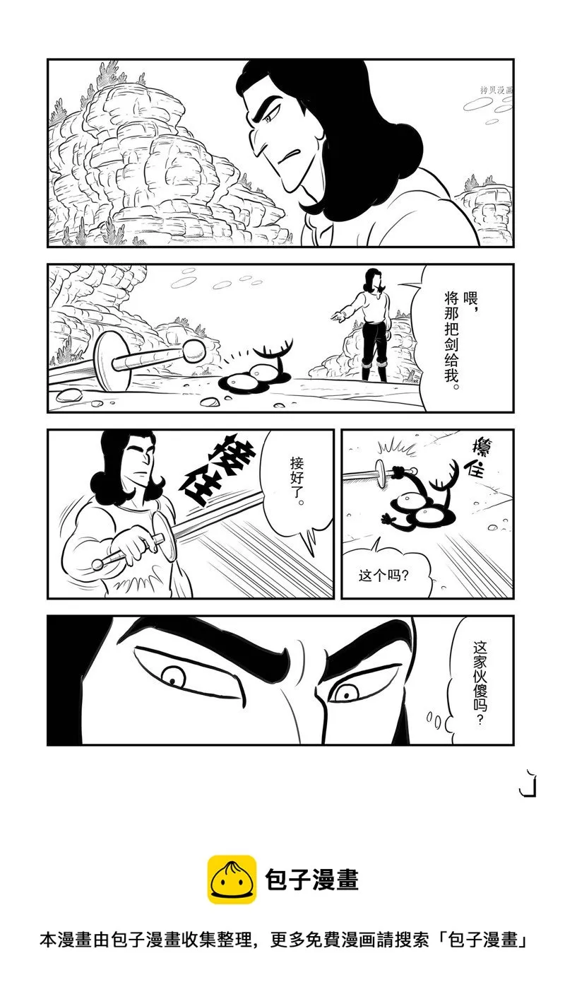 第211话 第15页