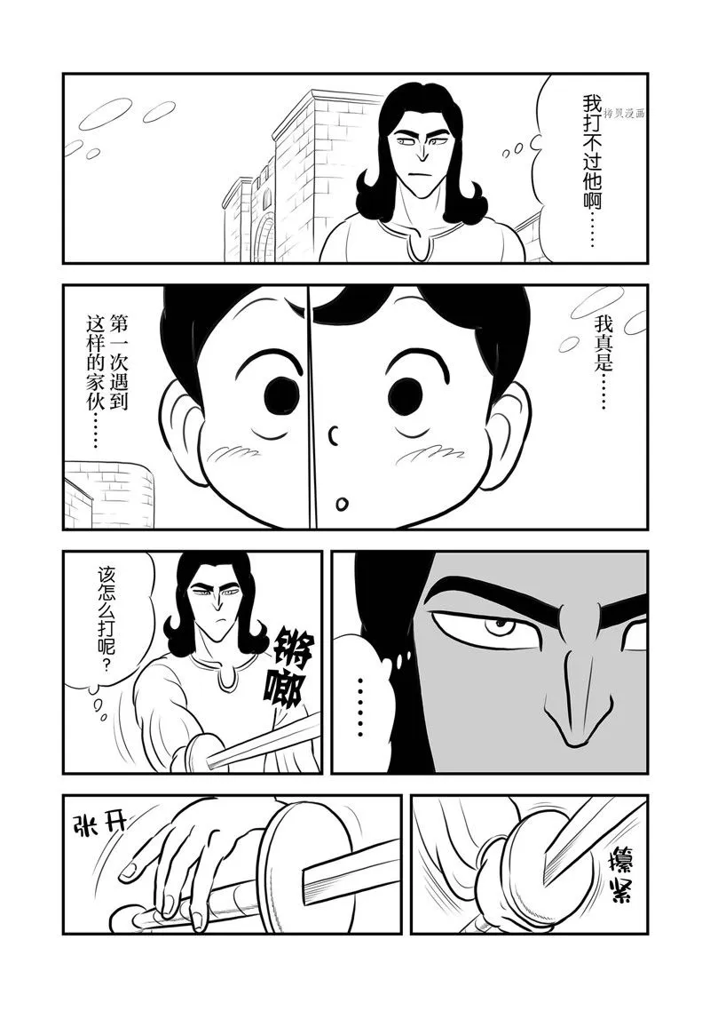 第213话 第3页