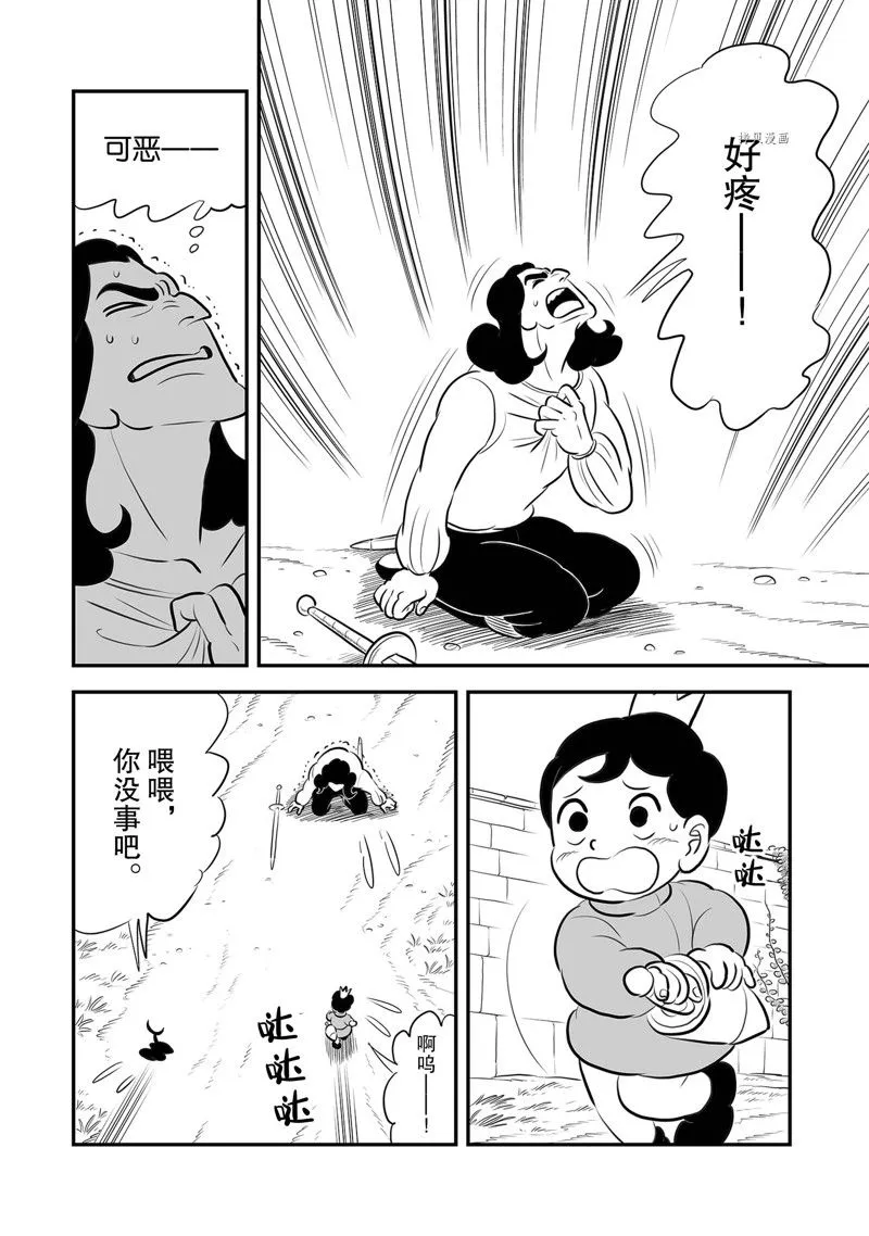 第213话 第6页