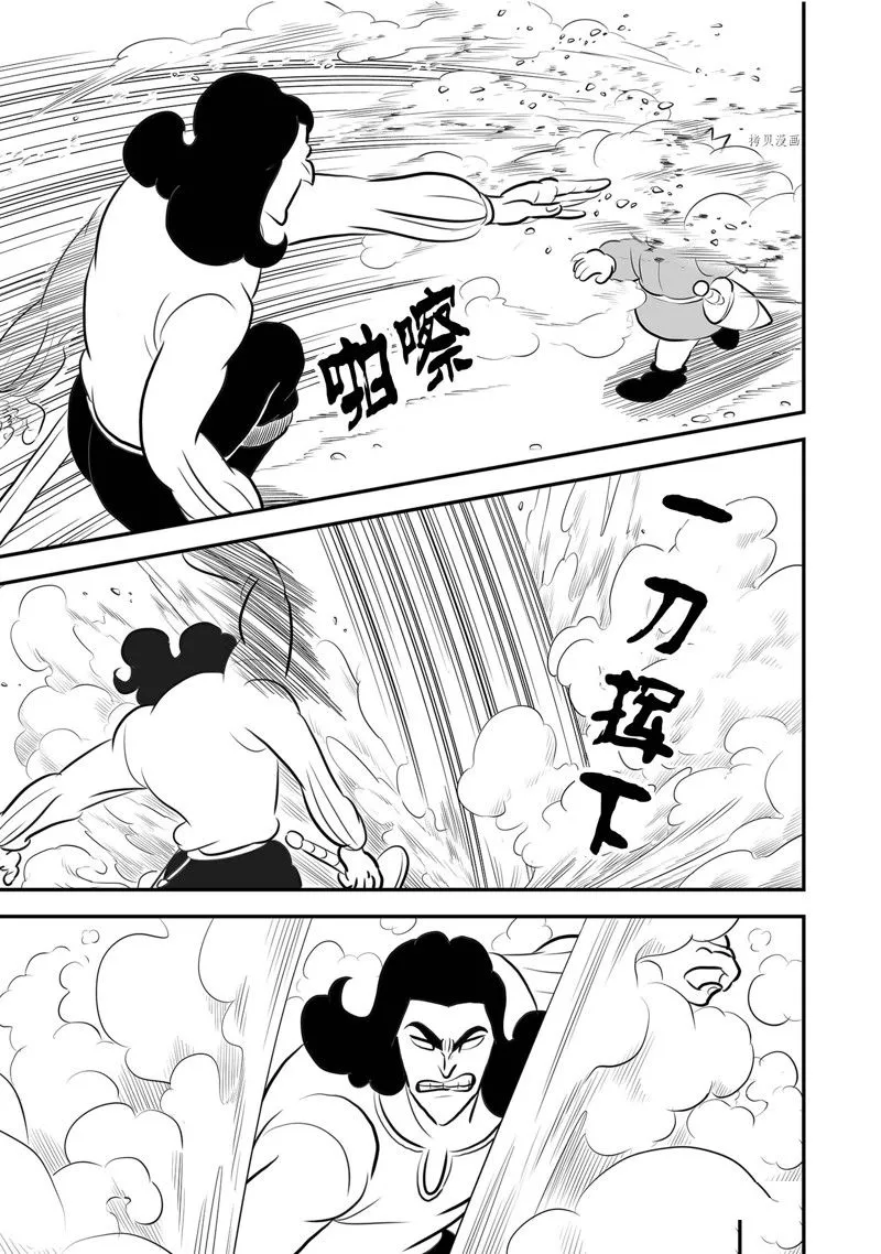 第213话 第7页