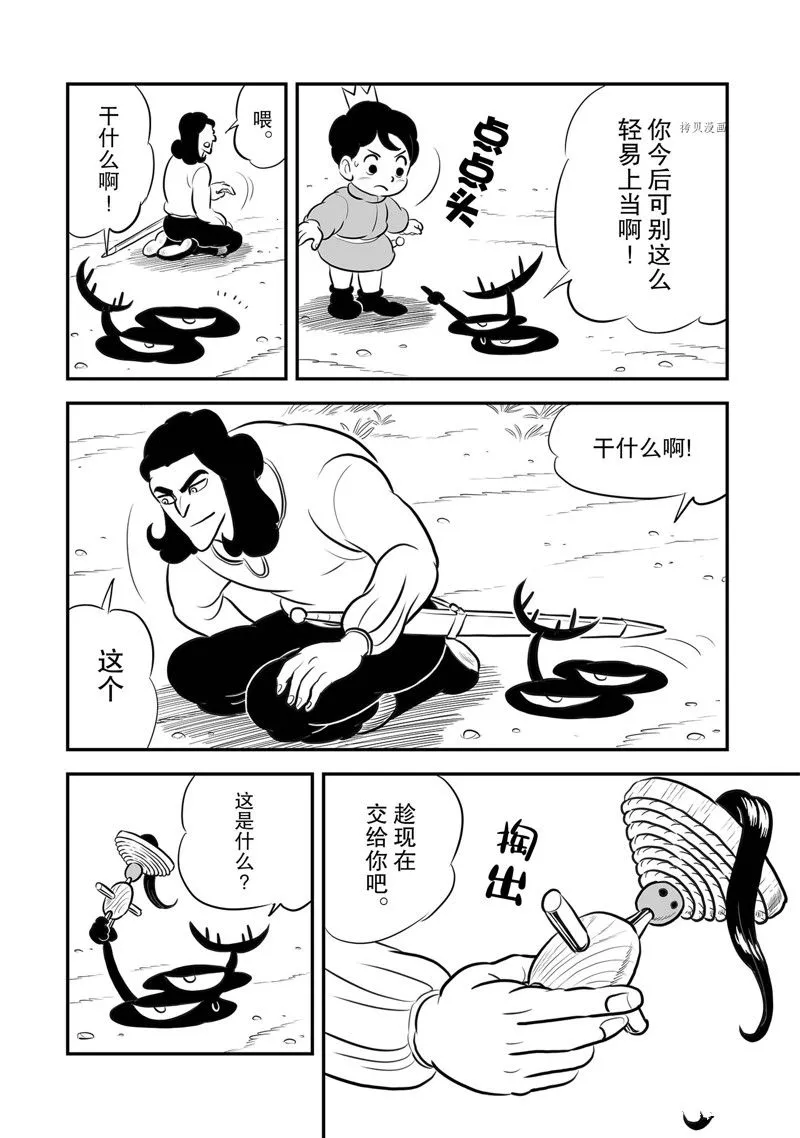 第213话 第10页