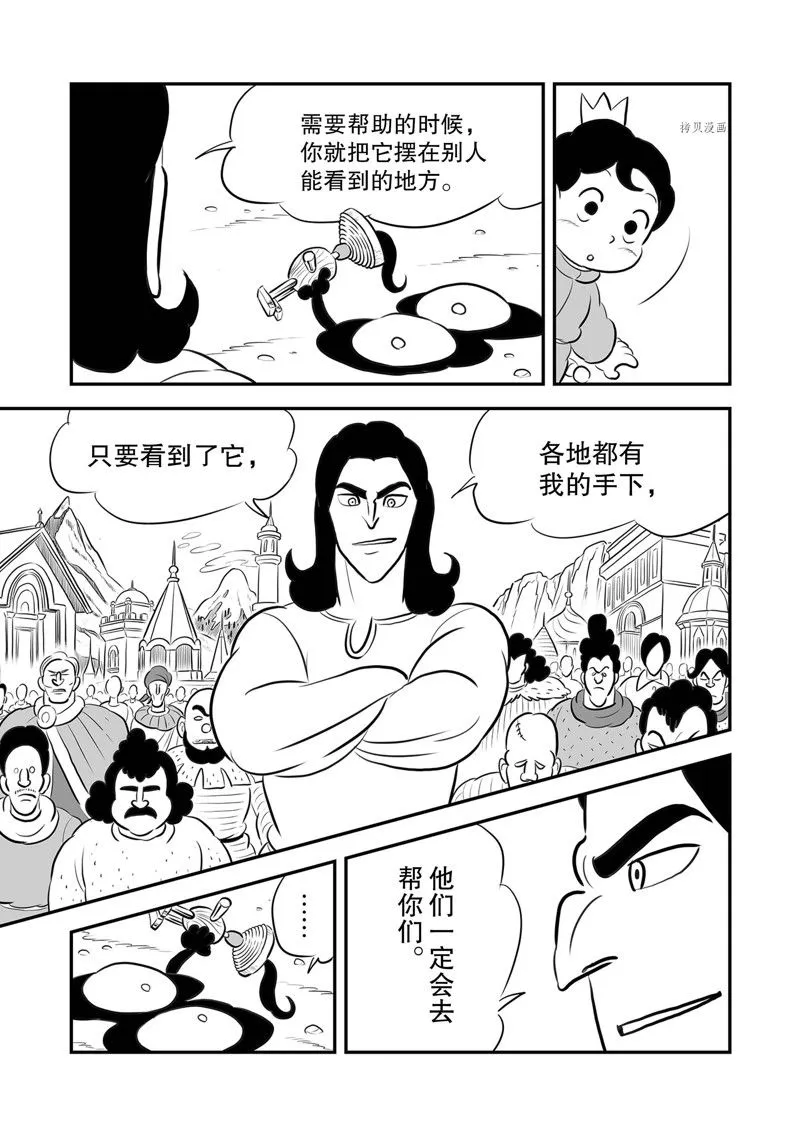 第213话 第11页