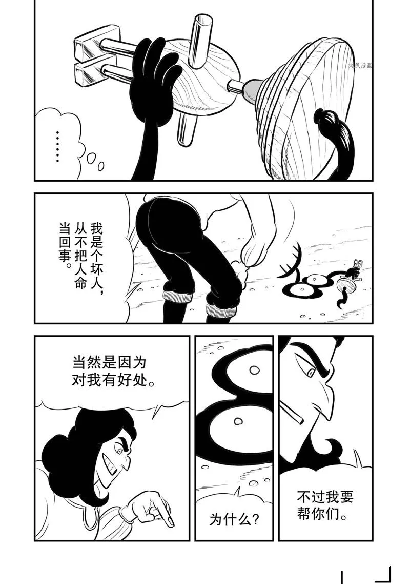 第213话 第12页