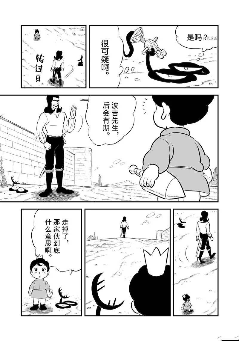 第213话 第13页