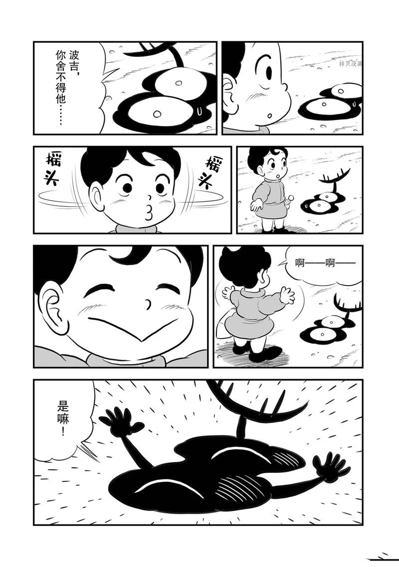 第213话 第14页