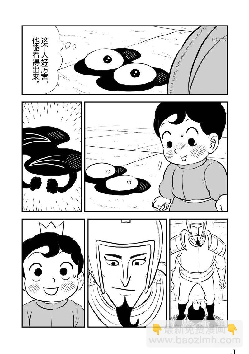 第216话 第2页