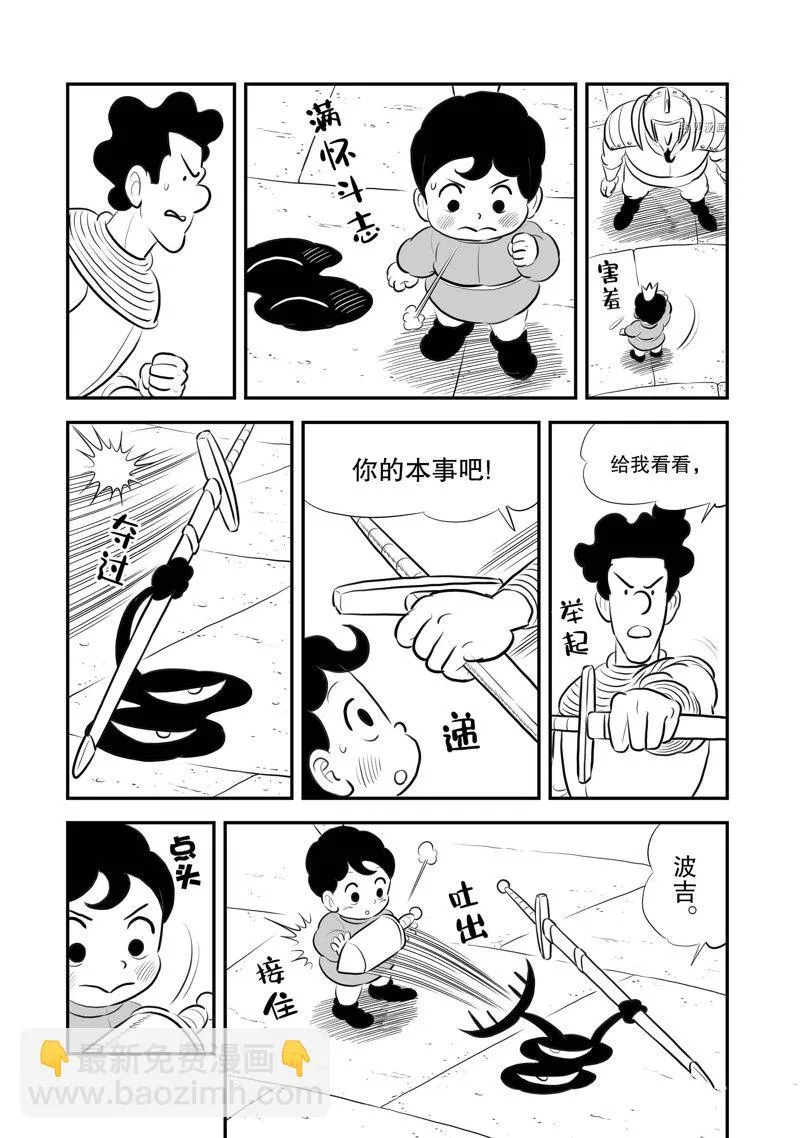第216话 第3页