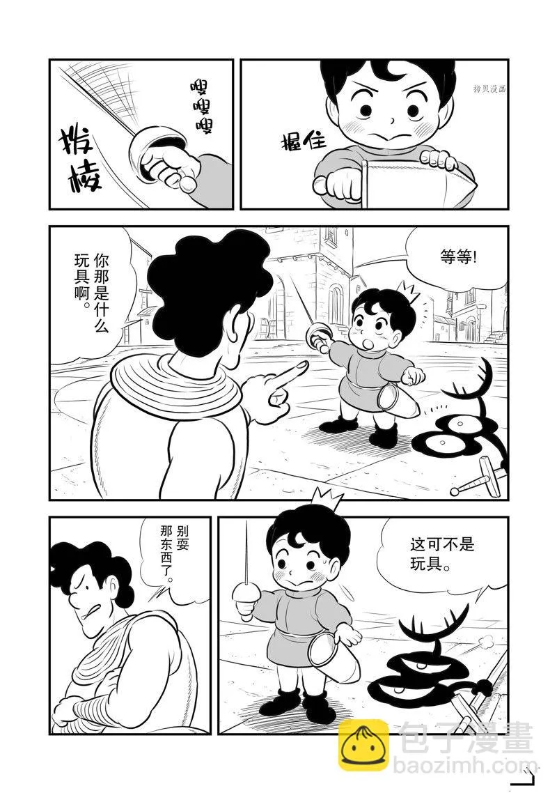 第216话 第4页