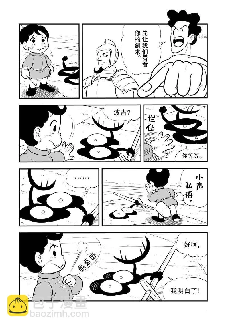 第216话 第5页