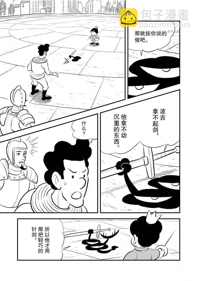 第216话 第6页