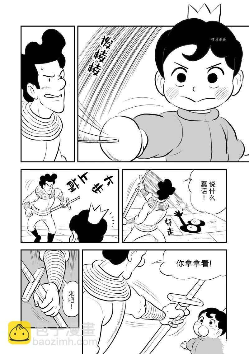 第216话 第7页