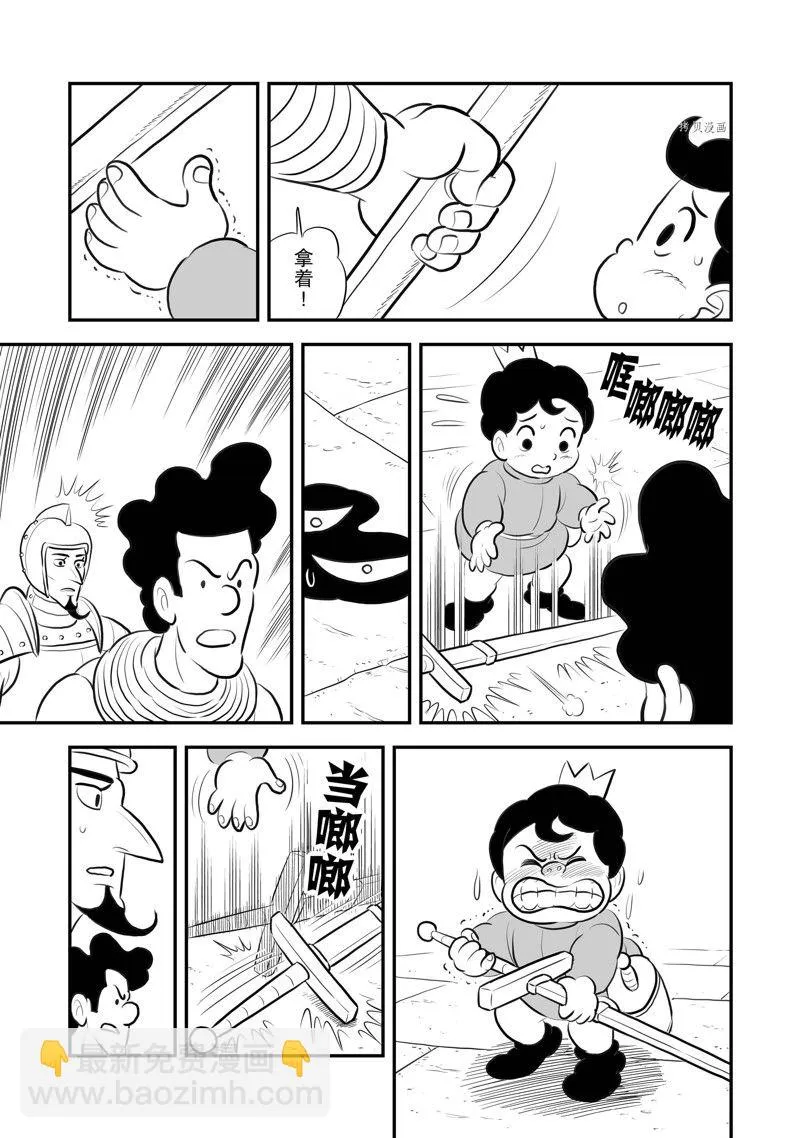 第216话 第8页