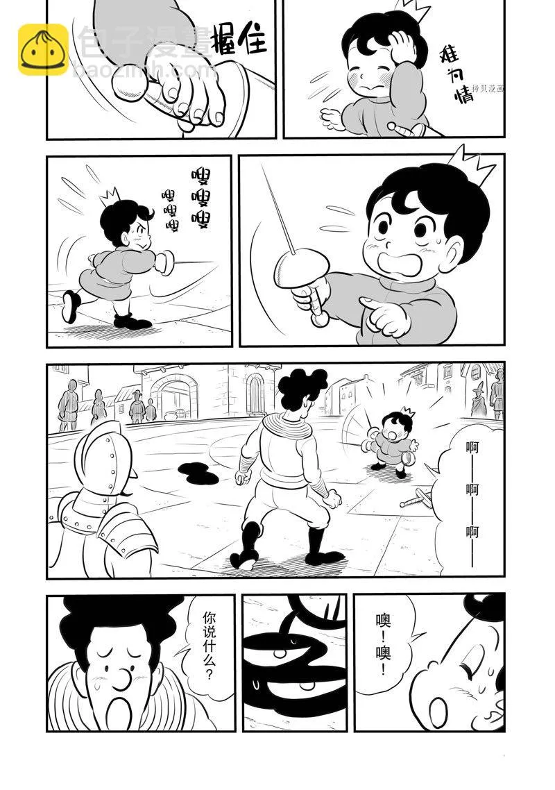 第216话 第9页