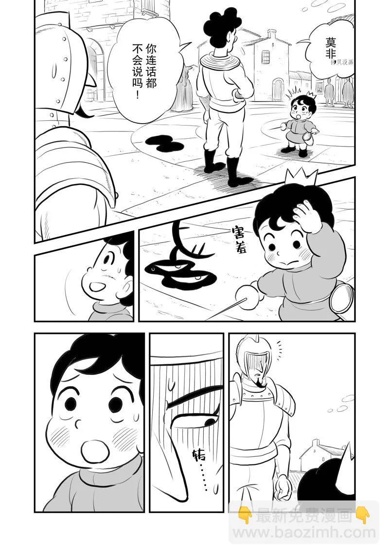 第216话 第10页