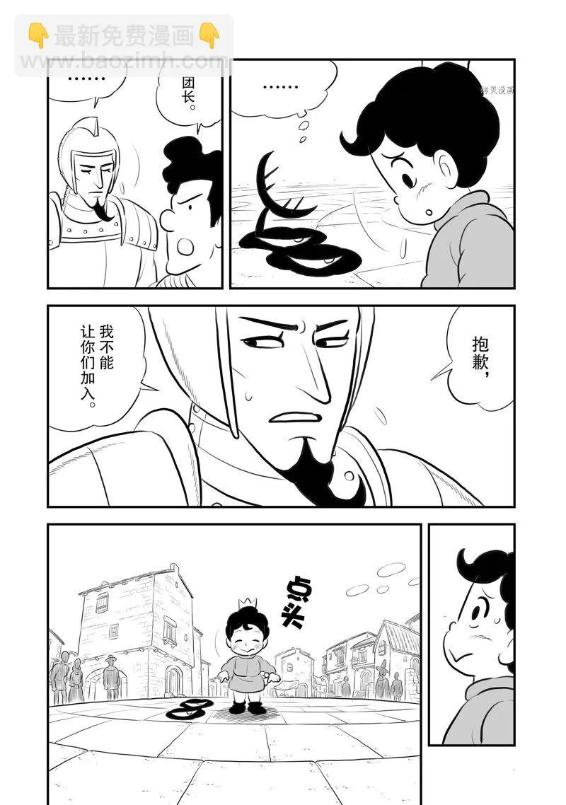 第216话 第11页