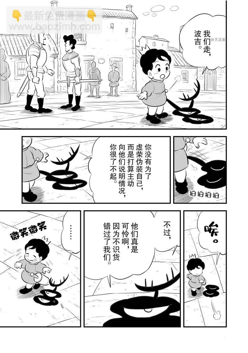 第216话 第12页