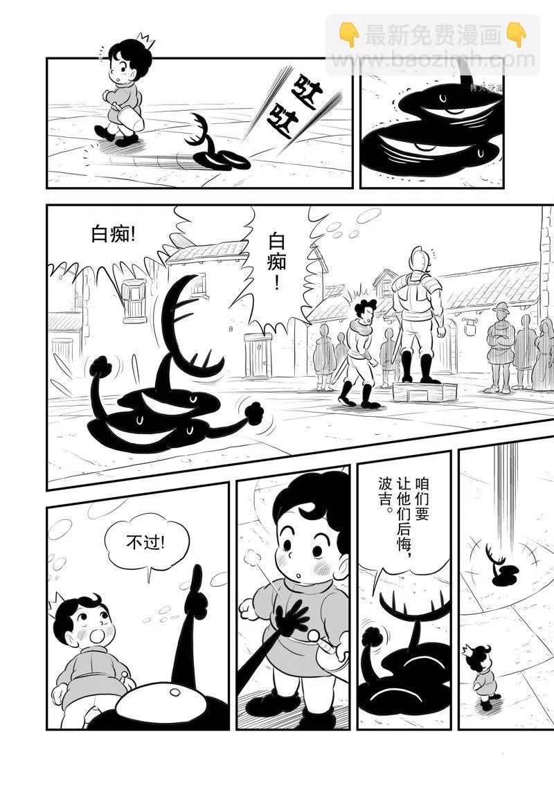 第216话 第13页