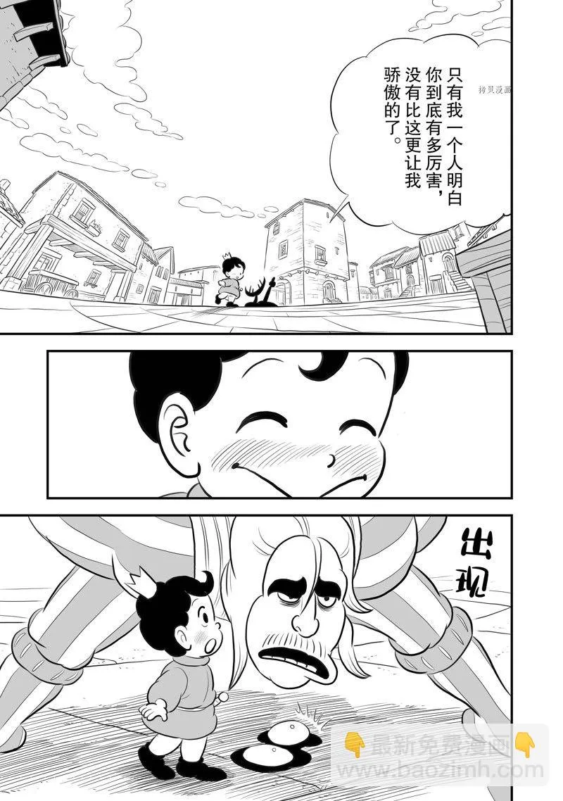 第216话 第14页
