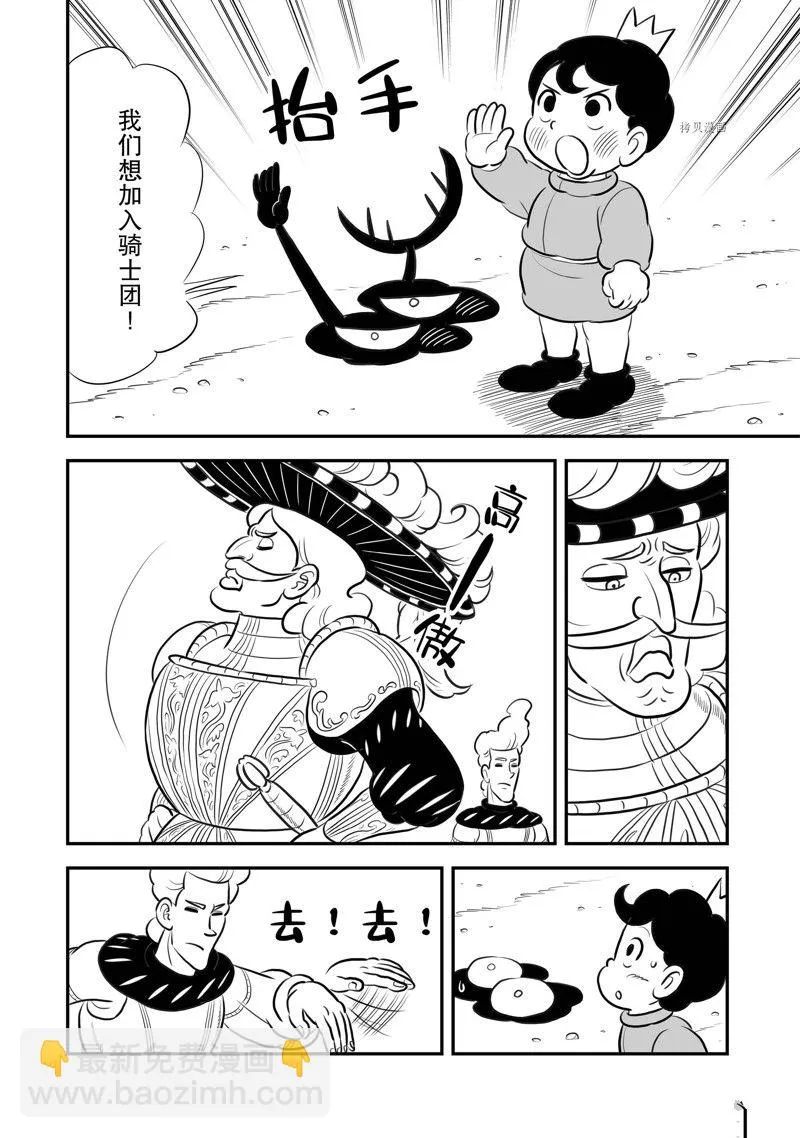 第215话 第3页