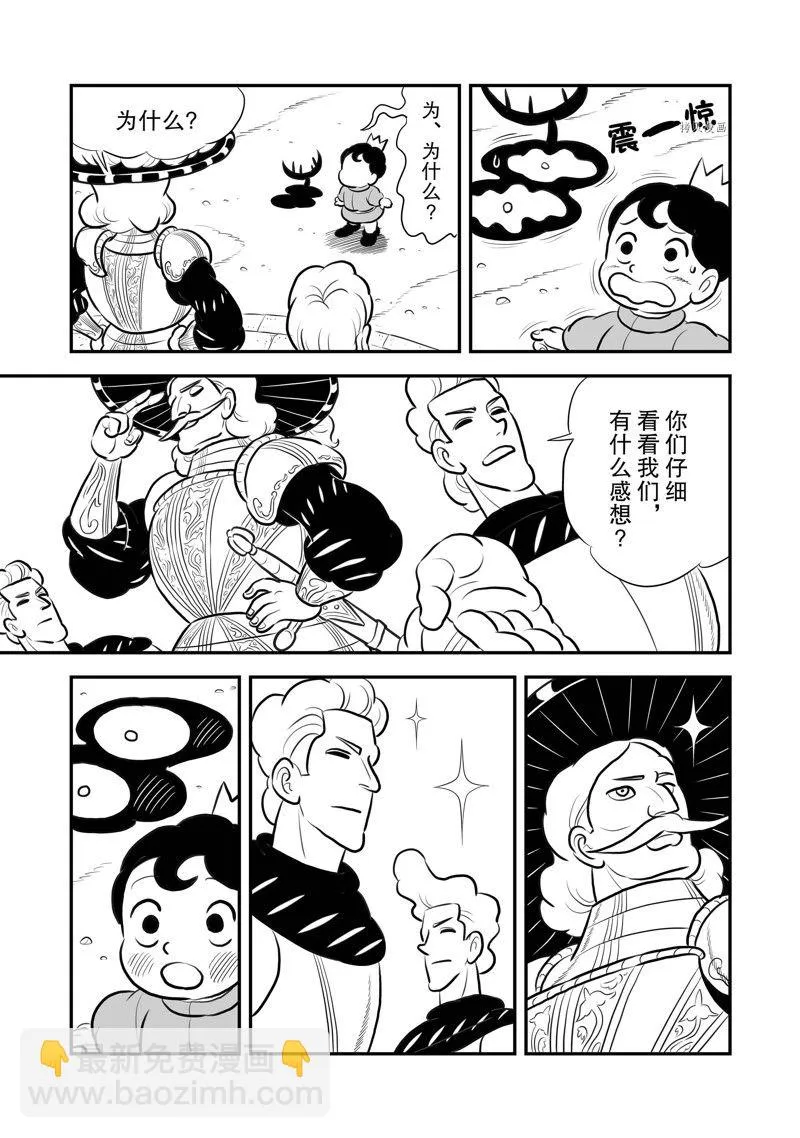 第215话 第4页